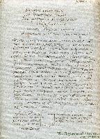 107Л. Манифест О рождении Великой Княжны Елены Павловны, 1784 год