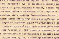 Циркуляры епархиального и общероссийского назначения [41 документ]. 1923-1931 гг.