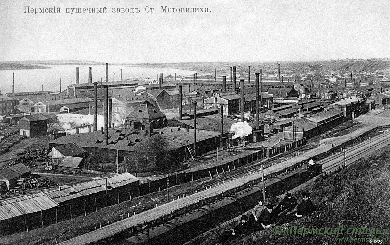 Пермский Пушечный завод. Станция 