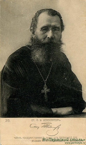 Исполлатов Петр Иванович, священник_02