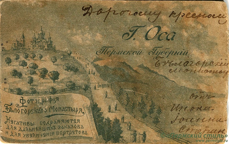 ВНП_0601о. Инок Иоанн (Степан Викторович Хорьков). Оборотная сторона
