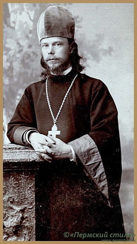 Прощекальников Павел Петрович, священник_00. Фото 1905 года