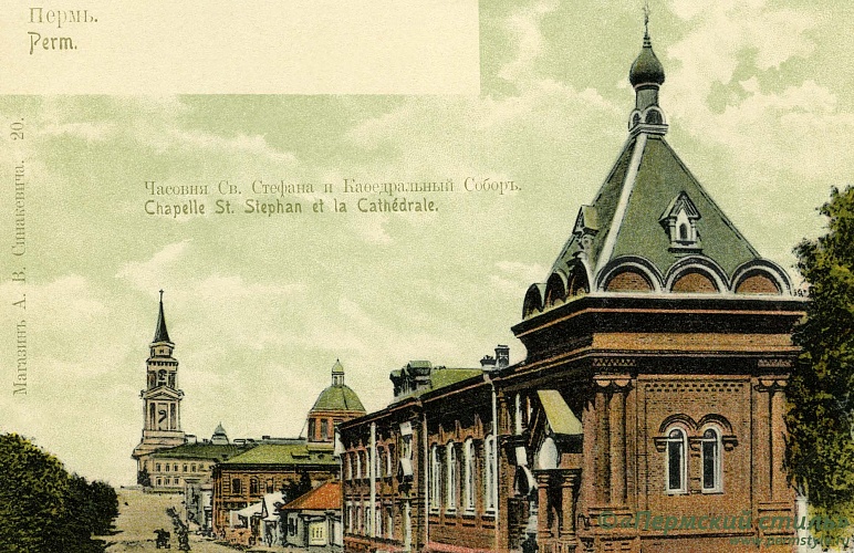 Часовня Св.Стефана и Кафедральный Собор.