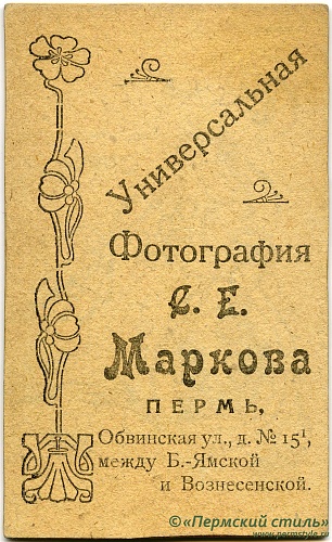 Марков_02_О_В