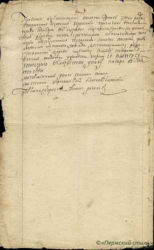 Указ №54_02, 1777 год