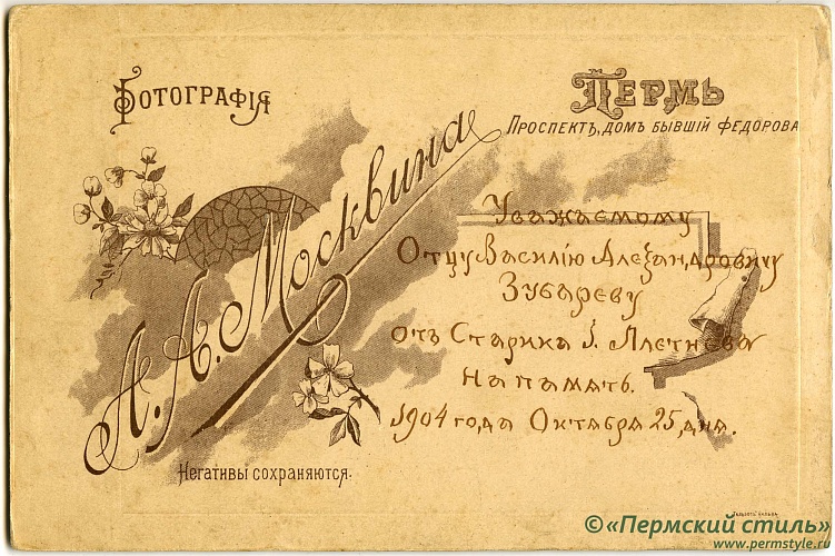 Москвин_02_О_K