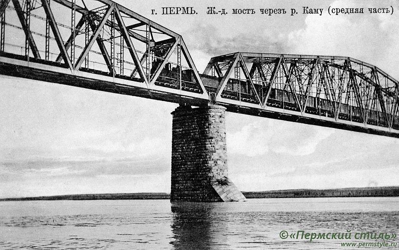 Средняя часть железнодорожного моста через реку Каму