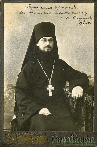 Никон (Коробкин), иеромонах_01. 1914 год