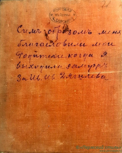 Икона Божией Матери 