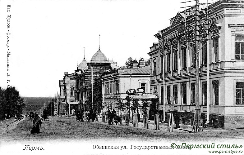 Пермь. Государственный банк.