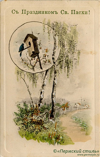иг.Руфина (Кокорева)_21. Пасхальное. В Чердынь, 1914 год