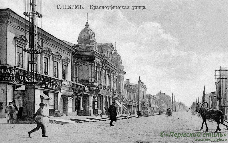 Красноуфимская (Куйбышева) улица. Общие виды.