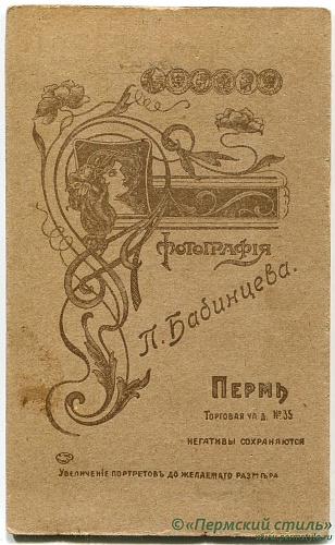 Бабинцев_02_О_В