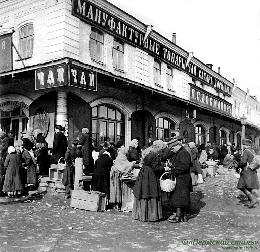 Мануфактурные товары П.С.Досманова.