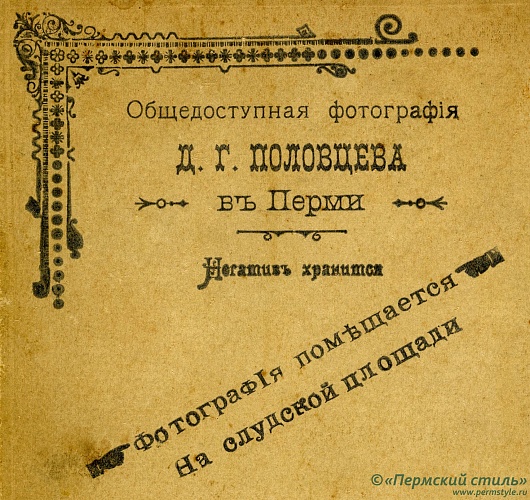 Половцев_02_Ш