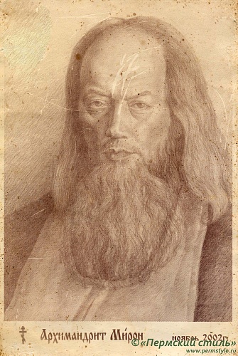 Мирон (Пепеляев)_15. 2002 год. Полиграфия