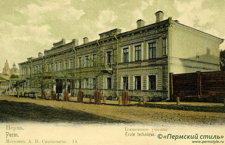 Техническое училище.