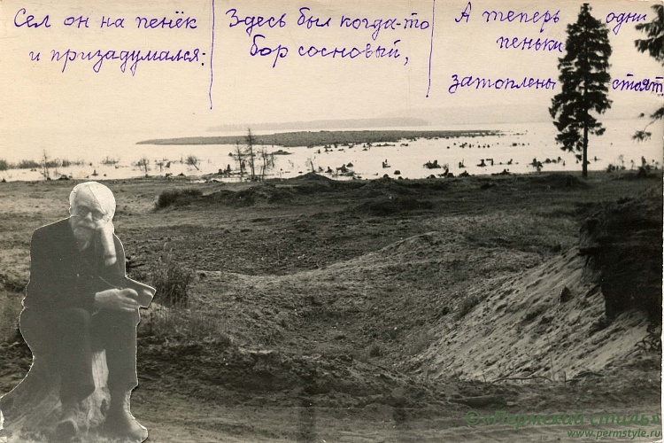 Виктор (Плешков)_026, тайный монах. Оханск, фотоколлаж. 1976 год