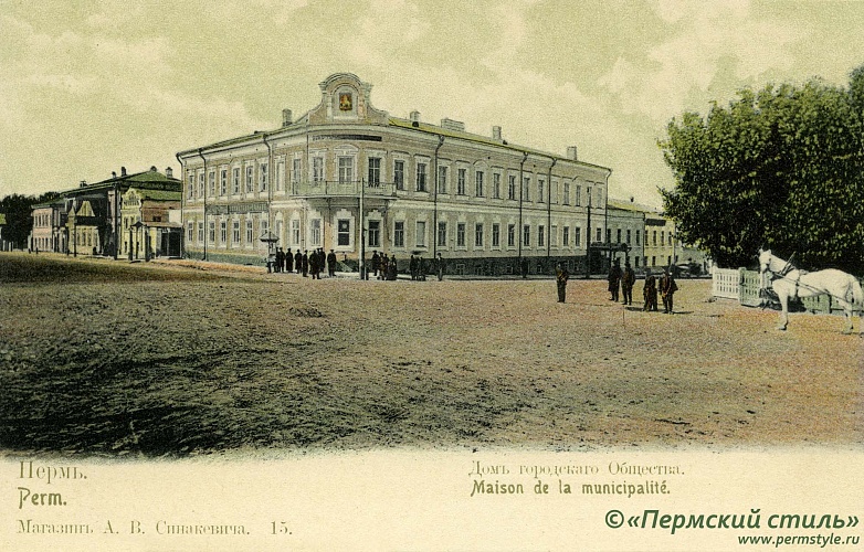 Дом городского Общества.