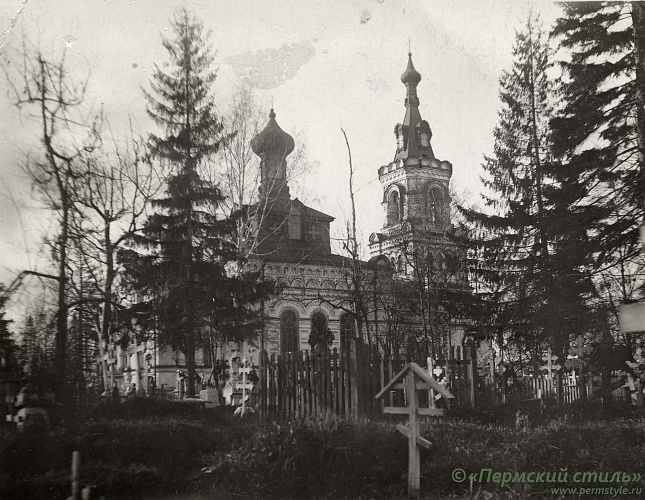 03.	Пермь, Успенская старокладбищенская церковь. До 1940 года