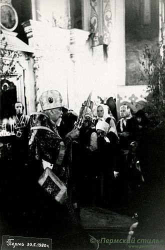 Николай (Бычковский), архиепископ_42. Юбилей Архипастыря. Пермь, 30 мая 1980 года. 65-ти летие служения в священном сане