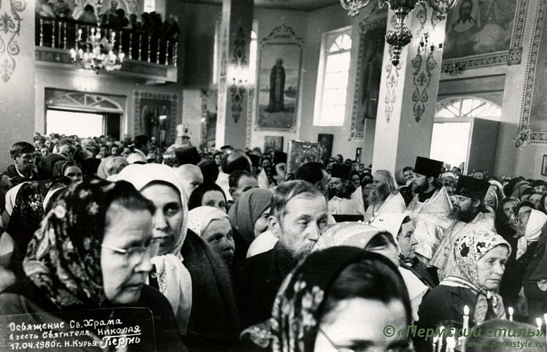 Николай (Бычковский), архиепископ_20. Освящение Нижне-Курьинского храма во имя св.Николая Чудотворца. 17 апреля 1980 года