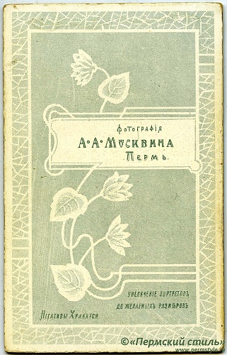 Москвин_07_О_В