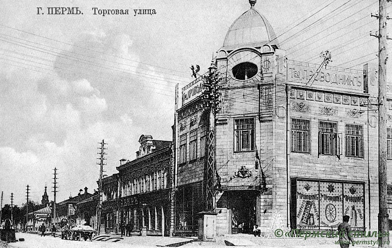 Дом Товарищества «Проводник».