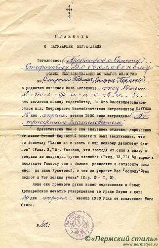11. Грамота о награждении 