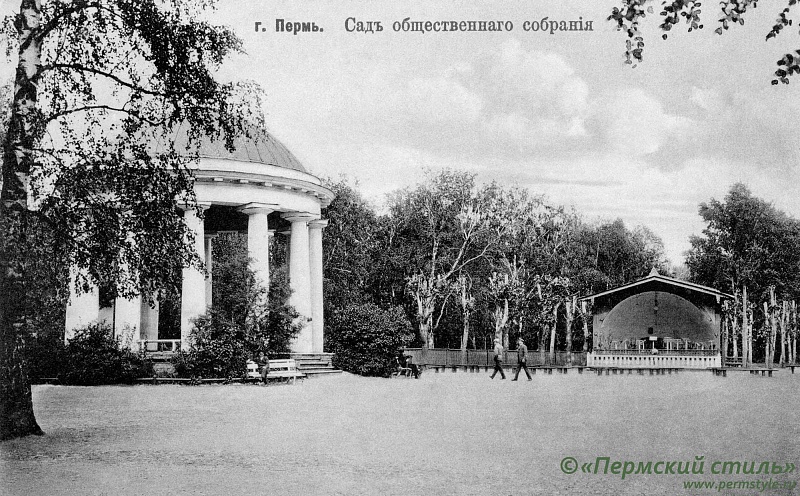 Загородный сад общественного собрания (ПКиО А.М.Горького).