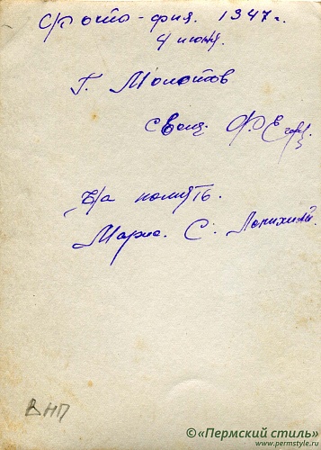 Фотографии пермского духовенства. Советский период