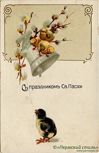 иг.Руфина (Кокорева)_26. м.Руфине от Гилевых. Пасхальное, в Чердынь, 1916 год