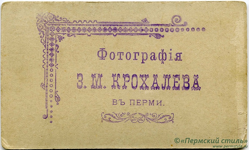 Крохалев_01_О_В