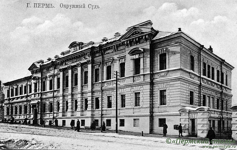 Окружной суд. Улица Красноуфимская (Куйбышева), 39.