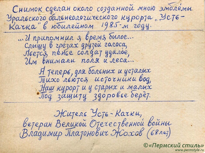 о.Владимир (Жохов)_115(2), протоиерей. Победитель конкурса – памятный текст. (Из архива о.Алексия (Марченко)
