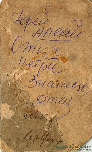 ВНП_1499о. Алексий Знаменский, иерей. 1907 год. Оборотная сторона