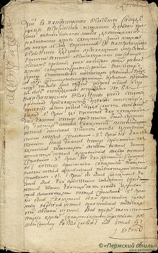 Указ №54_01, 1777 год