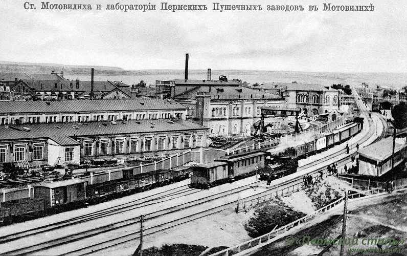 Станция 