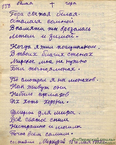 Уткин Меркурий Петрович_03
