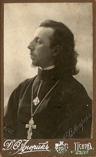 Баженов Сергей Александрович_01, священник. Город Псков, апрель 1915 года