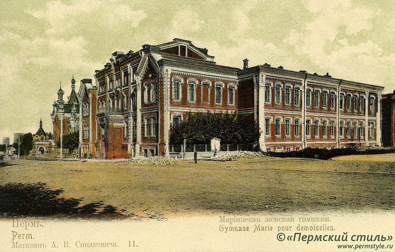 Мариинская женская гимназия.