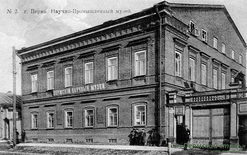 Научно-промышленный музей. Улица Петропавловская, 38.