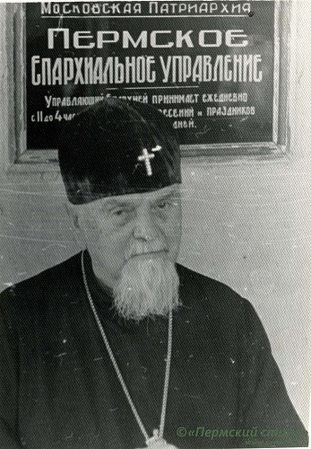 Николай (Бычковский), архиепископ_15. У Пермского Епархиального управления